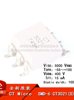 原装正品 贴片光耦 CT3021(S)(T1) SMD-6 兼容MOC3021 耦合器芯片
