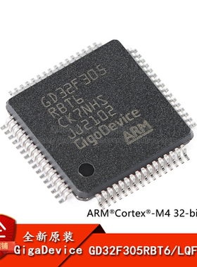 原装GD32F305RBT6 LQFP-64 ARM Cortex-M4 32位微控制器-MCU芯片