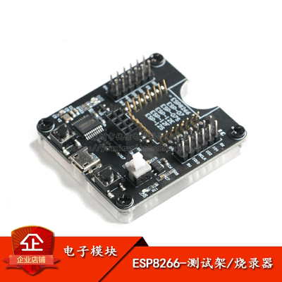 开发板WIFI模块 ESP8266测试架 烧录器 01 01S 12E 12F 12S 18T