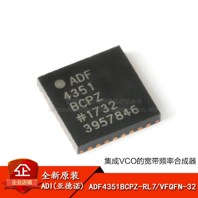 集成VCO的宽带频率合成器芯片