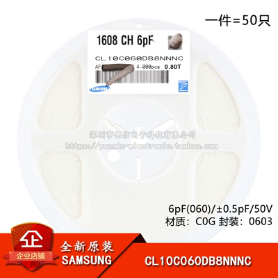 原装正品0603贴片电容6pF(060) ±0.5pF 50V C0G CL10C060DB8NNNC
