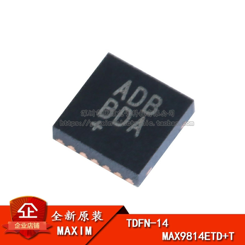 TDFN-14音频功率放大器IC芯片