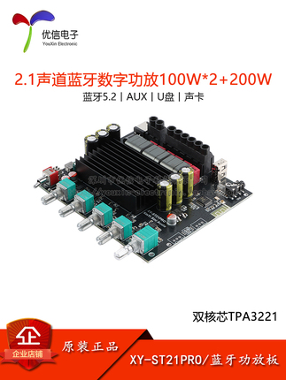 Xy-St21Pro Bluetooth Digital Power Amplifier Board Module 2.1 Channel 100W*2+200W Subwoofer Tpa3221