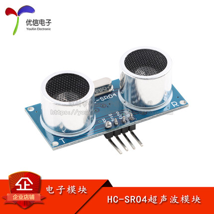 原装正品HC-SR04 超声波测距模块 测距传感器/宽电压3.3V 5V