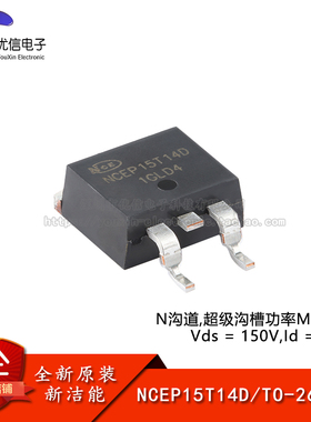 NCEP15T14D TO-263-2 N沟道150V 140A超级沟槽功率MOSFET场效应管