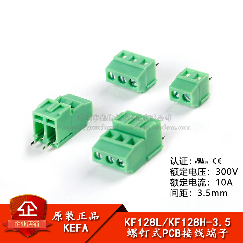 KF128L/H-3.5-2P/3P直插 3.5mm间距螺钉式PCB接线端子 低位可拼接 电子元器件市场 连接器 原图主图