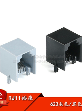 RJ11插座 623灰/黑色 6P6C RJ12电话插座 水晶头插座接口