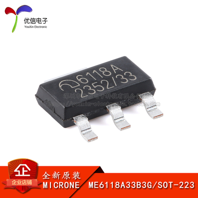 原装正品ME6118A33B3GLDO稳压器