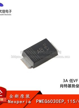 原装正品 PMEG6030EP,115 CFP5 3A 低VF MEGA 肖特基势垒整流器