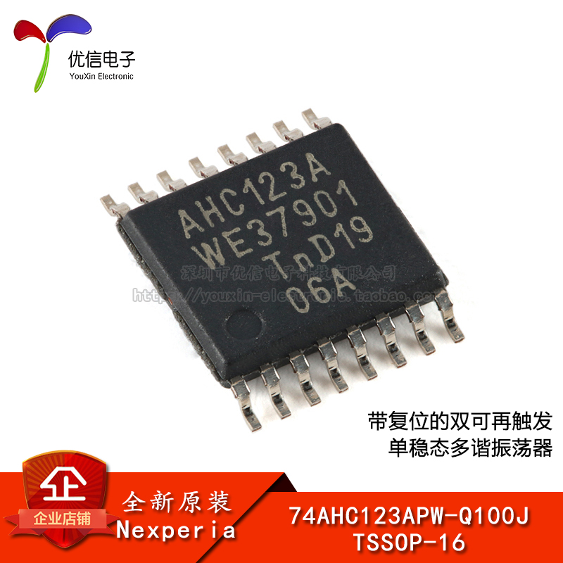 原装74AHC123APW-Q100J振荡器