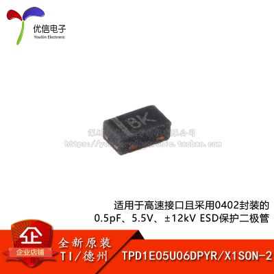 原装正品TPD1E05U06DPYR二极管