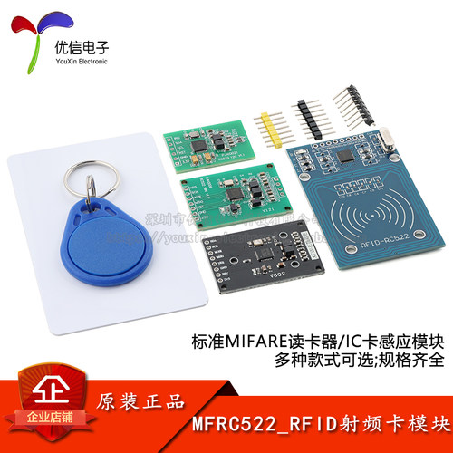 MFRC522RC522RFID射频/IC卡