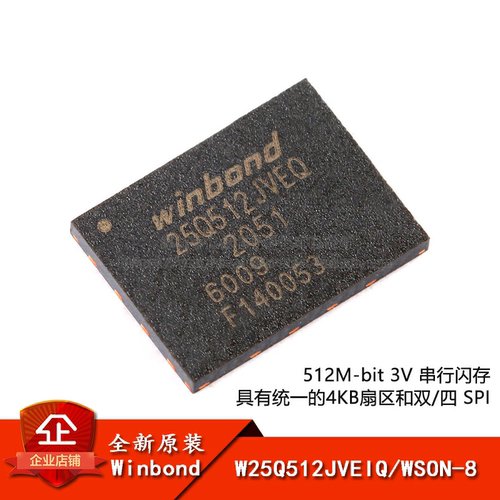 原装正品 贴片 W25Q512JVEIQ WSON-8 3V 512M-bit串行闪存芯片