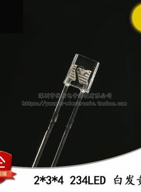 原装正品 2*3*4MM方形LED灯珠白发黄 黄色发光二极管 短脚 10只