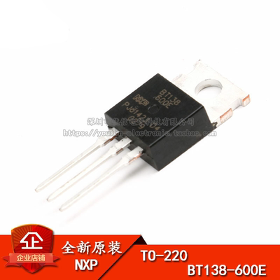 TO-220三端双向可控硅12A600V