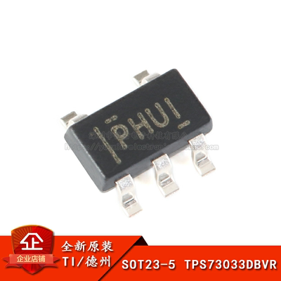 原装正品 TPS73033DBVR SOT23-5 3.3V 200mA低压差线性稳压器芯片