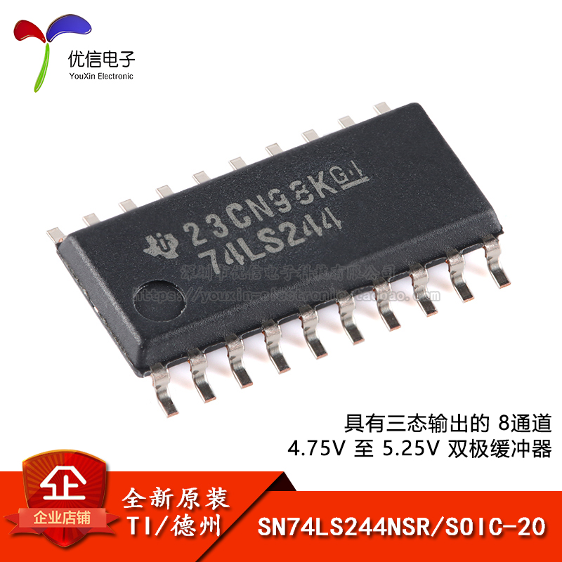 原装正品SN74LS244NSRSOIC-20