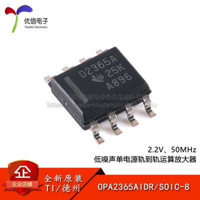 原装正品OPA2365AIDRSOIC-8