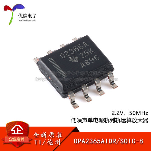 原装正品OPA2365AIDRSOIC-8