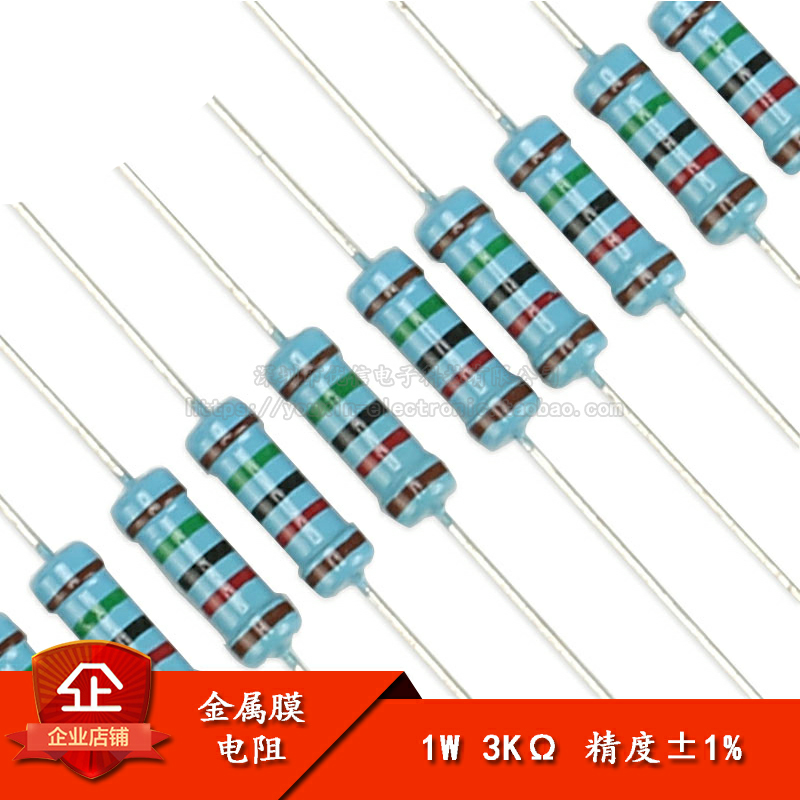 金属膜电阻1W±1%五色环