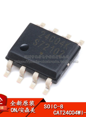 原装正品 CAT24C04WI-GT3 SOIC-8 EEPROM芯片 串行4Kbit I2C接口