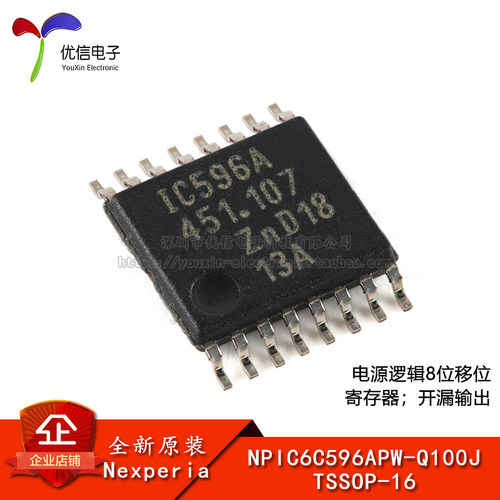 原装正品NPIC6C596APW-Q100J逻辑