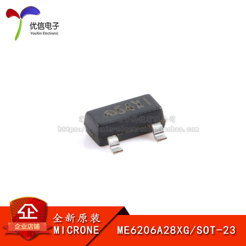 原装正品ME6206A28XG线性稳压器