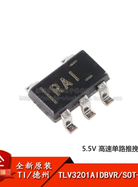 原装正品 贴片 TLV3201AIDBVR SOT-23-5单路高速低功耗比较器芯片