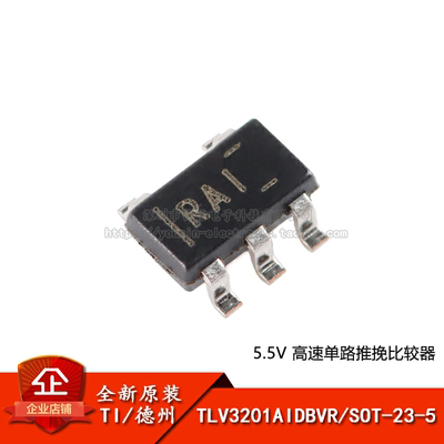 单路高速低功耗比较器芯片