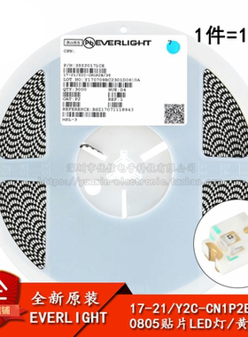 原装正品 0805贴片LED灯 黄色 17-21/Y2C-CN1P2B/4T（10只）