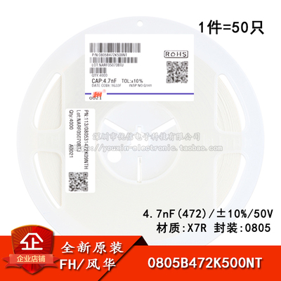 0805贴片电容4.7nF(472)±10%