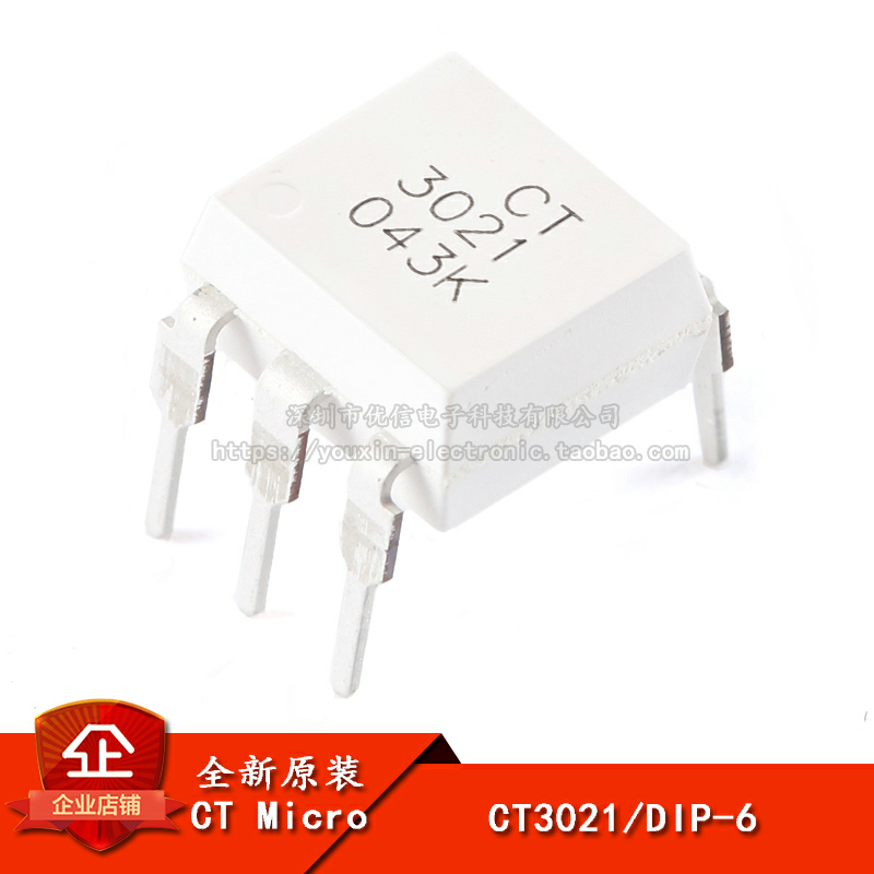 随机相位光电耦合器芯片