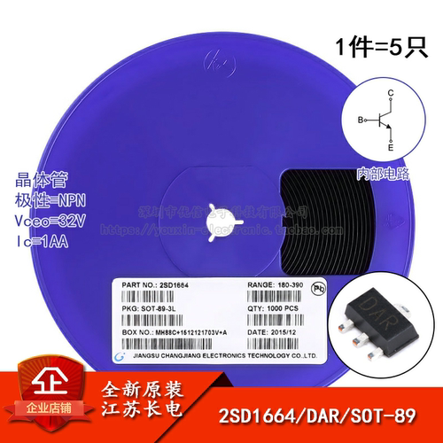 NPN晶体管32V/1A贴片三极管