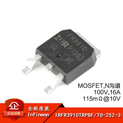 原装正品100V/16A贴片MOSFET管