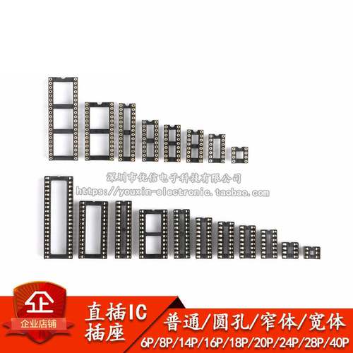 原装正品IC座圆孔IC插座窄体
