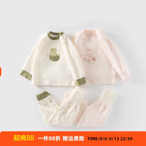 安阳童装 宝宝睡衣套装 高腰护肚 婴幼儿秋衣秋裤 柔软舒适 春秋