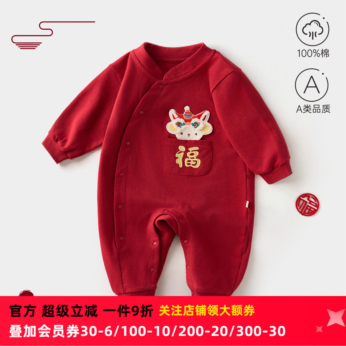 宝宝拜年服 周岁满月服 柔软亲肤 a类纯棉可爱红色连体衣婴儿衣服
