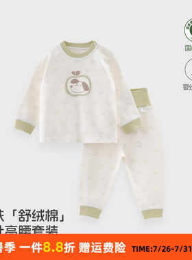 0-3岁男女宝宝秋衣秋裤套装 柔软婴幼儿分体内衣高腰护肚睡衣秋冬