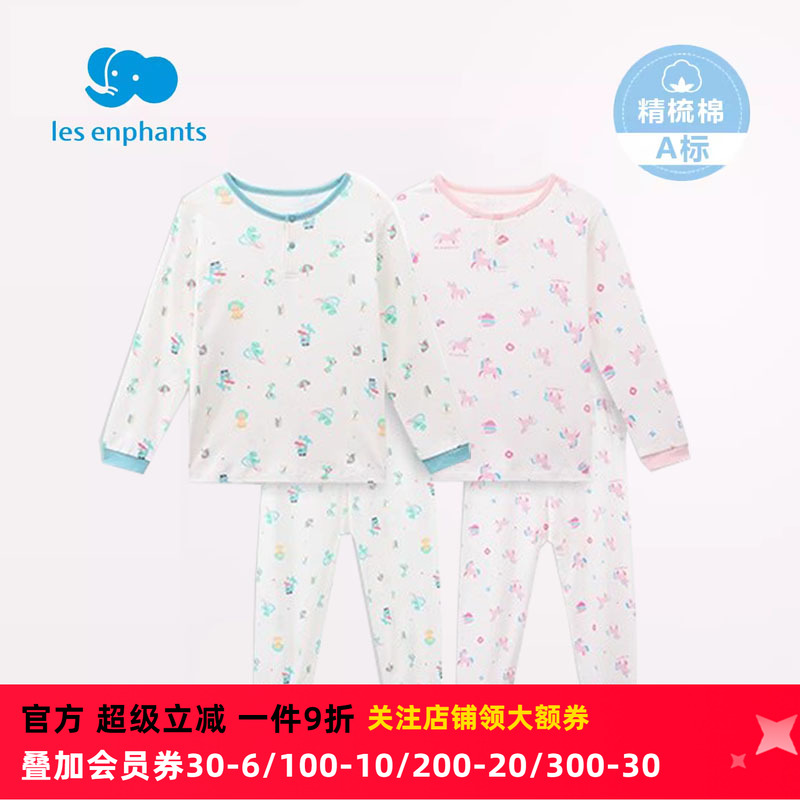 丽婴房儿童内衣套装 纯棉薄款 男女童宝宝睡衣柔软秋衣秋裤打底新