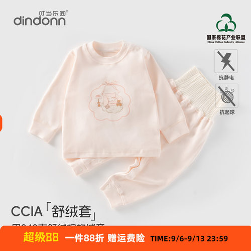 安阳童装 宝宝分体睡衣套装 舒适柔软 舒绒棉高腰秋衣秋裤春秋冬