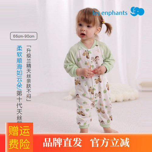 丽婴房宝宝连体衣 爬服睡袍两穿 长袖薄款天丝睡衣舒适透气妙妙装
