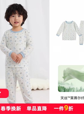 丽婴房儿童秋衣秋裤套装 天丝薄款 男女童宝宝睡衣空调服打底内衣