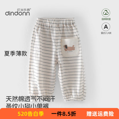 男宝宝夏季薄款长裤 安阳童装26夏婴幼儿防蚊裤子 舒适宽松灯笼裤
