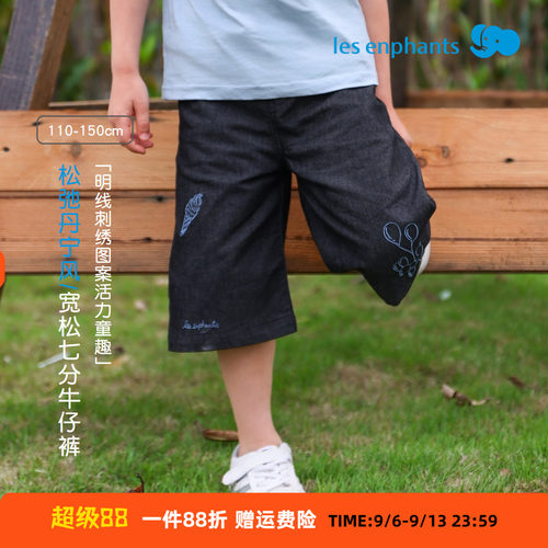 丽婴房男童薄款棉质软牛仔七分裤 宽松阔腿休闲中裤 微弹 2026夏