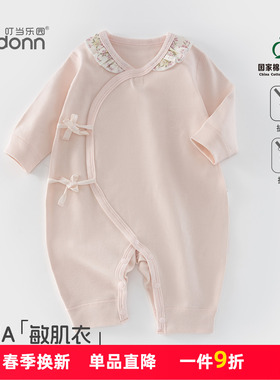 安阳童装 新生婴儿女宝宝柔软蝴蝶衣 可爱碎花小公主长袖哈衣26春