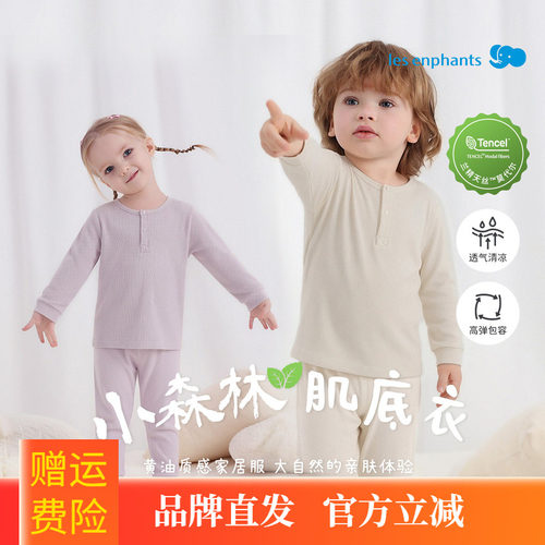 丽婴房长袖薄款睡衣套装 莫代尔秋衣秋裤 舒适柔软男女童宝宝夏新
