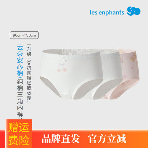 3条 丽婴房女童宝宝内裤 纯棉三角裤10A抗菌档底舒适柔软短裤26春