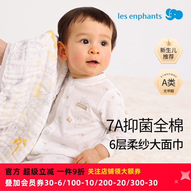 3条 丽婴房宝宝口水巾 2025新生7A抑菌全棉瞬吸6层纱布 60x30(cm)