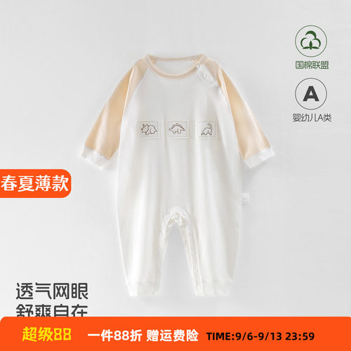 安阳童装26夏男女宝宝薄款长袖连身衣6个月-2岁网眼哈衣幼儿爬服