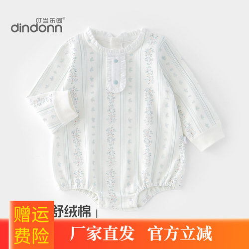 安阳童装 女宝宝可爱碎花后开扣包屁衣 舒绒棉小公主长袖哈衣26春